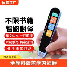 点读笔词典笔翻译笔点读笔