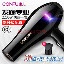 康夫CONFU 家用大功率2200W冷热风恒温电吹风