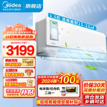 Midea 美的 空调挂机 1匹/大1.5匹 智能省电自清洁空调 新风净化空气 变频冷暖壁挂式N8XF1-1