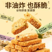 约36根 麦力多燕麦蛋白棒
