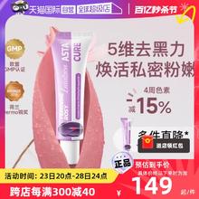 ASTACURE 美白嫩红素