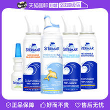 STERIMAR 舒德尔玛 小海豚 生理盐水 精装版100ml 英国进口