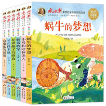 《冰心奖获奖作家作品精选书系套装》（共6册）