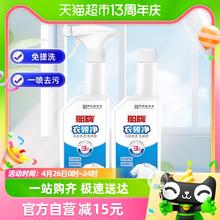 88VIP会员：船牌 衣领净 500ml*2瓶