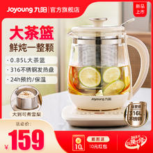 Joyoung 九阳 养生壶新款家用多功能煮茶器全自动炖煮一体316L不锈钢水壶