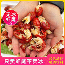 Mr.Seafood 京鲜生 熟冻小龙虾 无冰虾尾 净虾1000g
