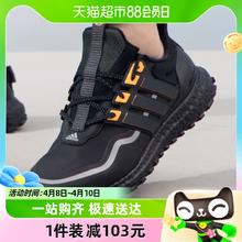 88VIP会员：adidas 阿迪达斯 女鞋男鞋UltraBOOST All Terrain运动跑步鞋IF6468