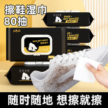 SUNFANS 小白鞋擦鞋湿巾 小白鞋3包240抽