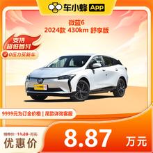别克 微蓝6 2024款 430km 舒享版