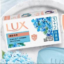 plus会员：LUX 力士 排浊除菌香皂(清新+幽莲) (3+2)X105G*2