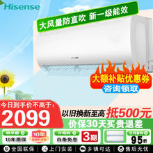 Hisense 海信 舒适家系列 KFR-35GW/E370-X1 新一级能效 壁挂式空调 1.5匹