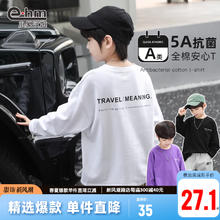 EHM 小象汉姆 童装男童长袖T恤纯棉儿童打底衫2024春新款中大童白色A类