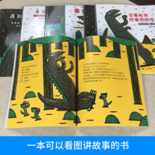 宫西达也恐龙系列绘本全套7册 你看起来好像很好吃 我是霸王龙恐龙绘本 儿童绘本0-3-6岁蒲蒲兰绘本馆系列 新华书店正版