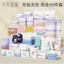 88VIP会员：十月结晶 孕妇待产包 40件套