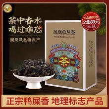 Tiger Mark 虎标茶 虎标 凤凰单丛鸭屎香 特级茶叶 64g 乌龙茶 茶叶礼盒 送礼佳选