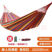 翱翔者 户外秋千帆布吊床260*80cm