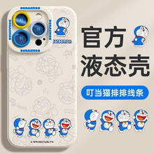 A叮当猫苹果15ProMax手机壳iPhone14新款13硅胶12简约11软壳X女7/8 白色 iPhone 13