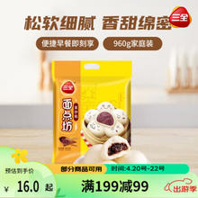 三全 豆沙包 960g 馒头包子 家庭装 儿童早餐 早茶点心 方便面点