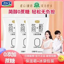 JUNLEBAO 君乐宝 简醇0蔗糖酸奶150g*12袋新鲜低温风味早餐酸牛奶整箱批发