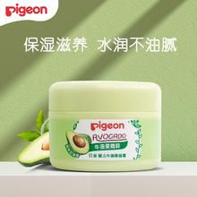 百亿补贴：Pigeon 贝亲 面霜婴幼儿宝宝擦脸霜儿童新生婴幼儿牛油果四季面霜50g
