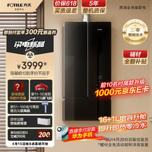 FOTILE 方太 16+1升燃气热水器天然气蝶翼系列 家用即热式零冷水变频静音沐浴洗 晶缎玻璃管线