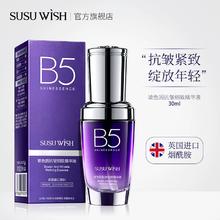 拍2件 susuwish玻色因抗皱精华液