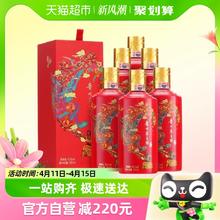 MOUTAI 茅台 贵州茅台43度喜宴红酱香型白酒500ml*6整箱原箱