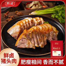 yurun 雨润 熟食开袋即食真空包装卤香凉菜下酒菜肉食品卤味 鲜卤猪头肉200g*2
