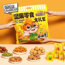 三只松鼠坚果零食大礼包650g