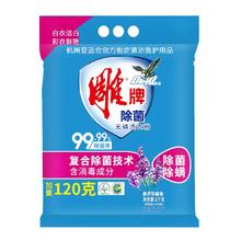 雕牌 除菌无磷洗衣粉1kg