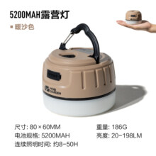 牧高笛（MOBIGARDEN） 露营灯 户外露营便携充电宝钓鱼防水帐篷灯 NXLQU73003 暖沙色