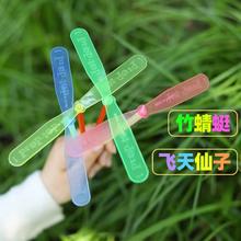 布特哈 竹蜻蜓儿童玩具飞天仙子怀旧男幼儿园8090后地摊会飞飞的
