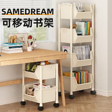 SAMEDREAM 书架落地置物架家用桌下收纳多层简易儿童零食小推车书桌桌面书柜