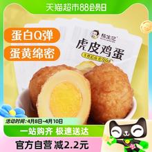 杨生记 五香卤鸡蛋卤蛋30g*5只早餐小吃办公室零食夜宵泡面搭档