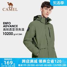 CAMEL 骆驼 户外冲锋衣三合一可拆卸146121