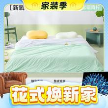 春焕新、家装季：YANXUAN 网易严选 A类抗菌超柔仙茶果冻夏凉被空调被凉感被 150*200cm*雪霜青柠
