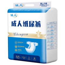 诚人成人纸尿裤老人用尿不湿L号大号一次性男女专用大人老年人尿布湿 XL号10片2.7-3.7尺