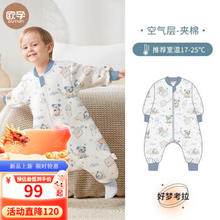 OUYUN 欧孕 宝宝恒温睡袋 春季款
