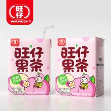 旺仔金桔柠檬茶蜜桃乌龙茶200ml*12盒
