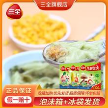 百亿补贴：三全 儿童玉米虾仁鱼肉蔬菜珍味三鲜新鲜速冻馄饨彩色面皮儿组合装3盒