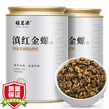 福茗源 滇红金螺 红茶 蜜香型茶叶 2023新茶云南凤庆红茶罐装250g