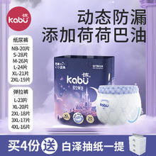 kabu 卡布 星空城堡拉拉裤宝宝纸尿裤超薄透气尿不湿S-4XL