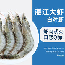 88VIP会员：大黄鲜森 湛江大虾冷冻 1.5kg（20/30）水产国产大虾