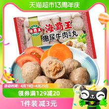 海霸王 撒尿牛肉风味丸500g包心爆浆肉丸子火锅关东煮食材5件购