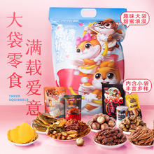 三只松鼠 零食大礼包30袋3.93kg（买一赠一）