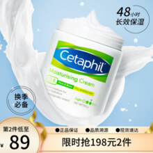 丝塔芙（Cetaphil）大白罐保湿霜 身体乳 秋冬补水保湿修护屏障敏感肌适用高保湿 550g