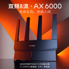 TP-LINK 普联 易展版·玄鸟 AX6000千兆无线路由器