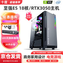 宝贝猫英特尔i5酷睿i7级18核至强E5/RTX3050台式电脑单128G+8G