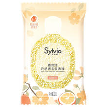 Liby 立白 香维娅留香珠22g落日橙花