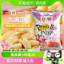 盼盼 膨化麦香鸡味块樱花柚子味105g爆米花休闲网红好吃的零食礼包